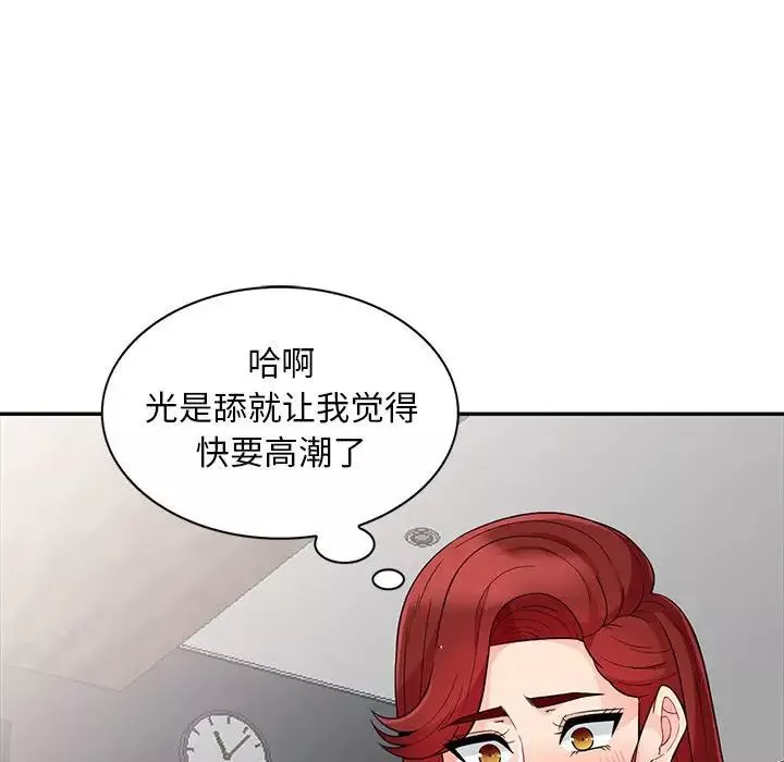 我的繼母是寡婦第26话