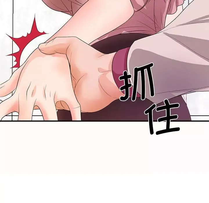 老婆至上-第19话 - 图片 86