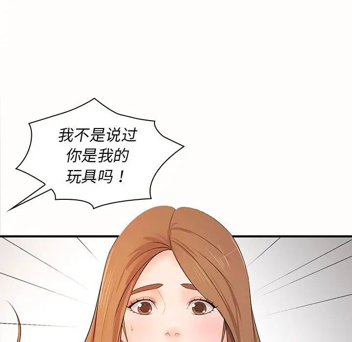 老婆至上第19话