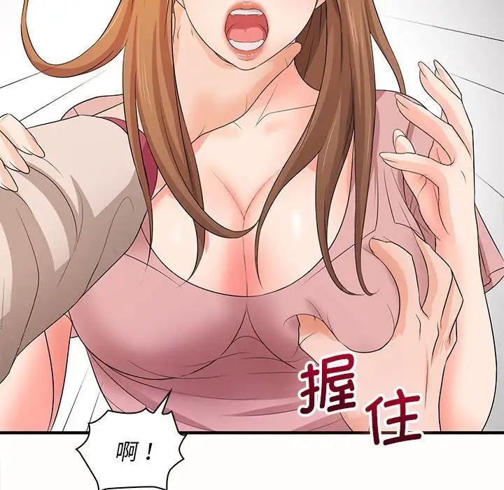 老婆至上第19话