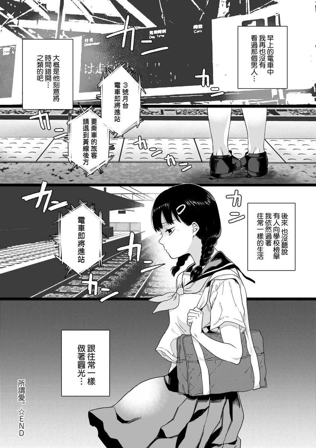 [やっそん义之]あなたといっしょにイきたい[中国翻訳][DL版]-[やっそん义之]あなたといっしょにイきたい[中国翻訳][DL版] - 图片 28