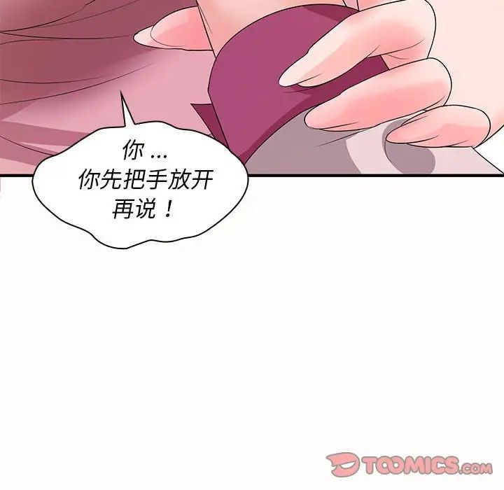 老婆至上第19话