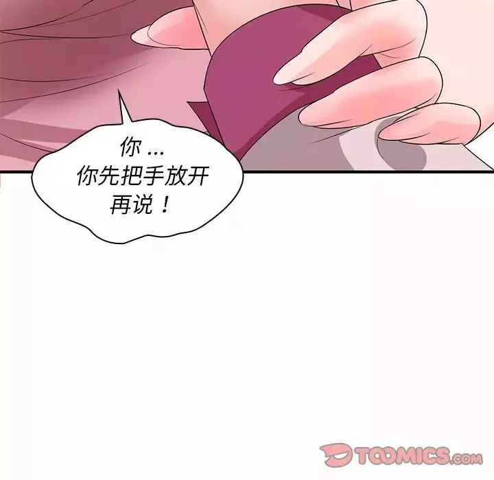 老婆至上-第19话 - 图片 93