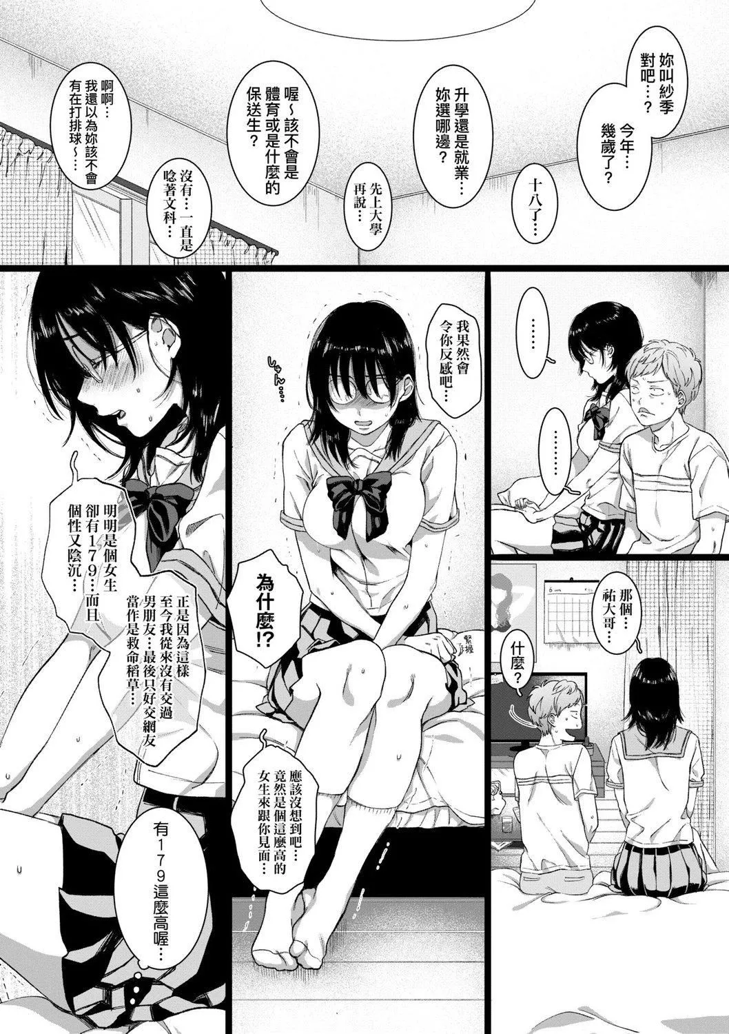 [やっそん義之]あなたといっしょにイきたい[中國翻訳][DL版][やっそん義之]あなたといっしょにイきたい[中國翻訳][DL版]