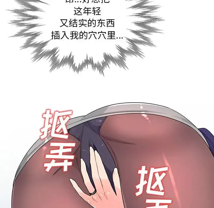 我的继母是寡妇-第26话 - 图片 33