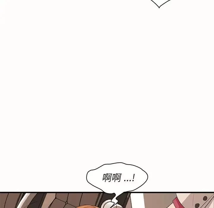 老婆至上第19話