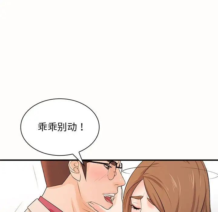 老婆至上第19話