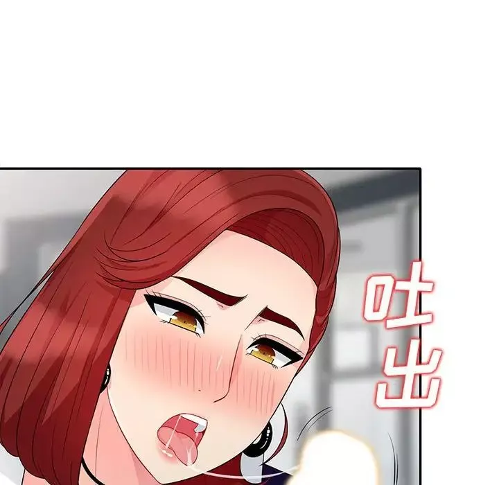 我的繼母是寡婦第26话