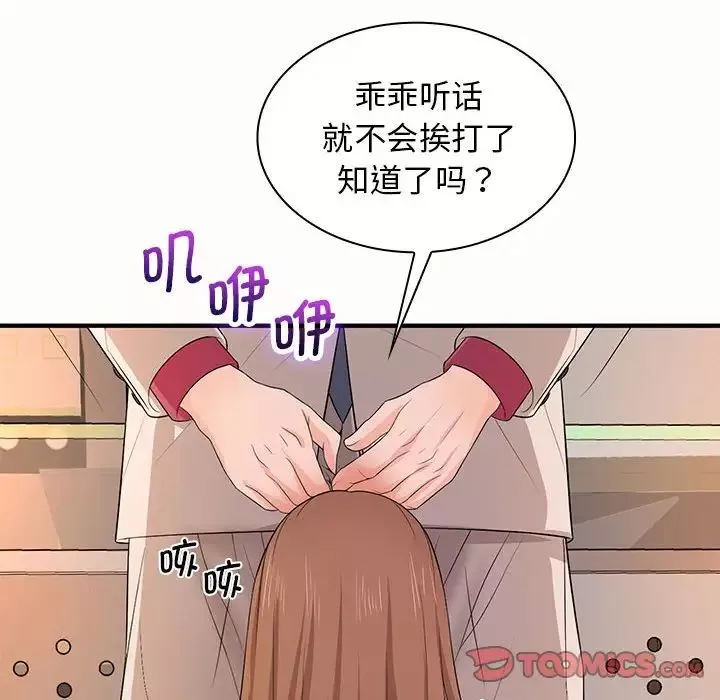 老婆至上-第19话 - 图片 105