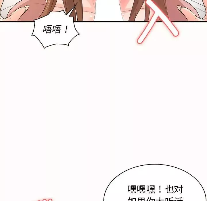 老婆至上第19話