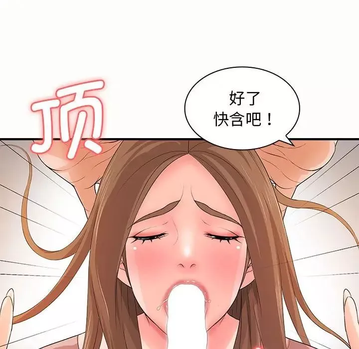 老婆至上-第19话 - 图片 108