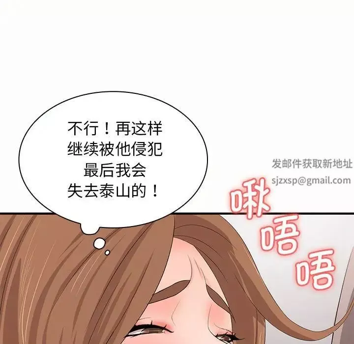 老婆至上第19話