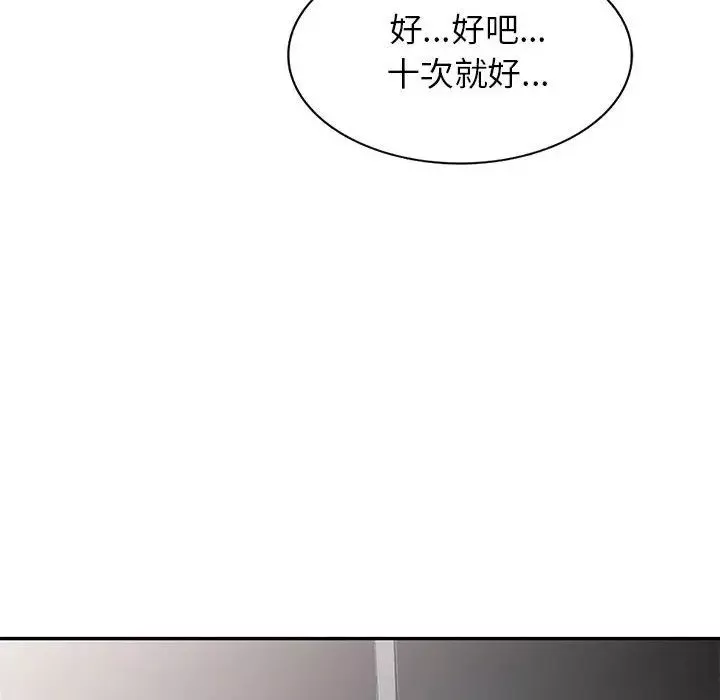 我的繼母是寡婦第26话