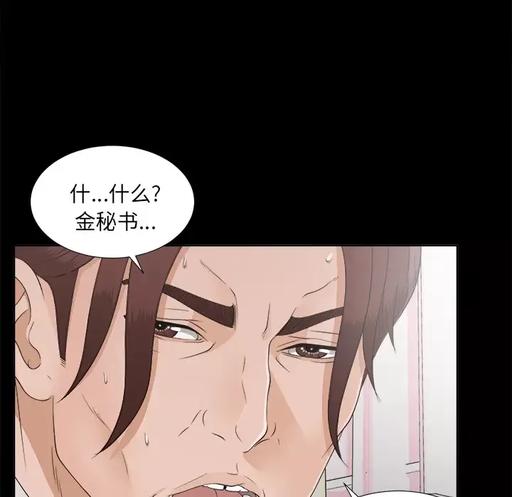 未亡人-第30话 - 图片 61