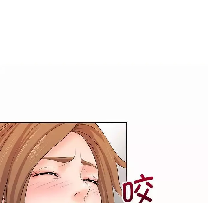 老婆至上第19話