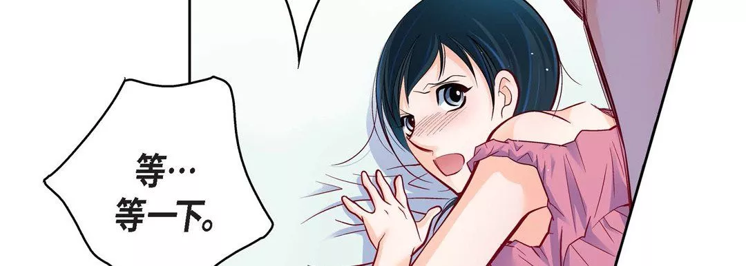 献给心臟-第71话 - 图片 50