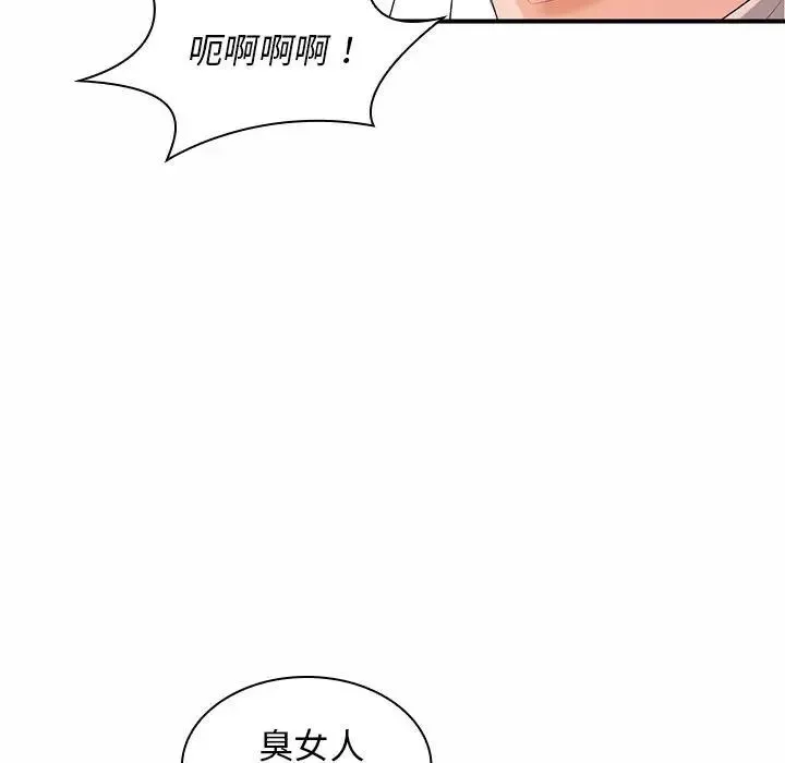 老婆至上第19話