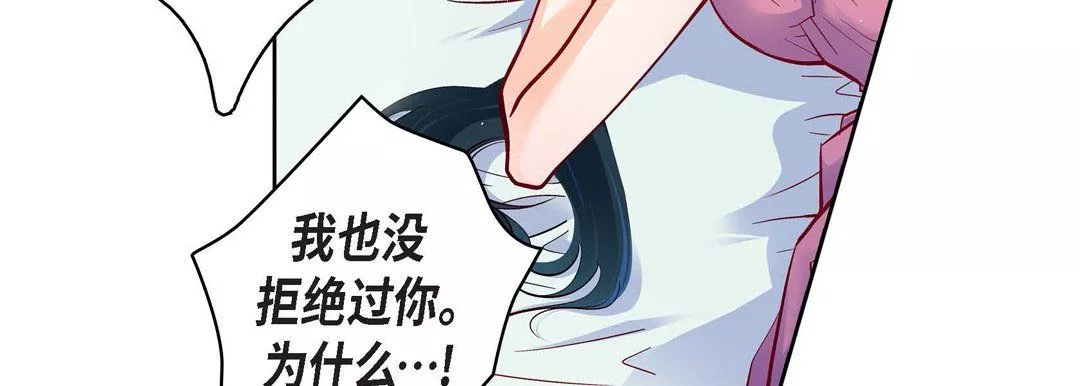 獻給心臟第71話
