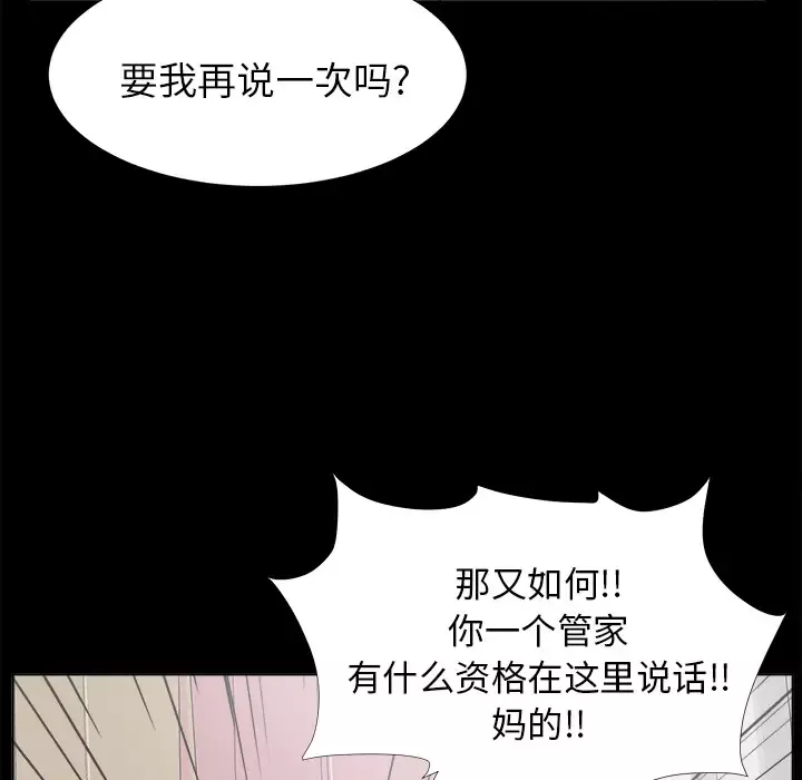 未亡人第30话