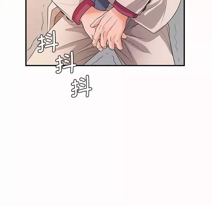 老婆至上-第19话 - 图片 118