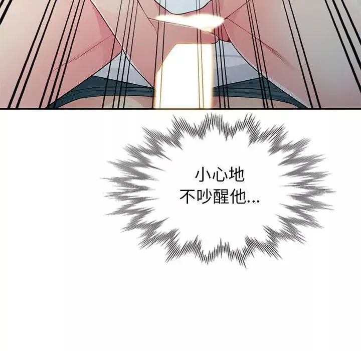 我的繼母是寡婦第26话