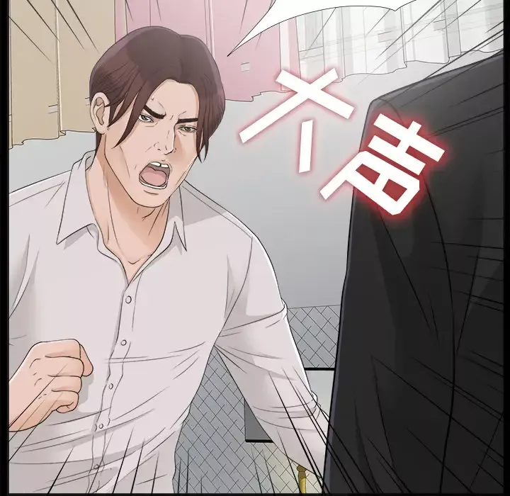 未亡人-第30话 - 图片 65