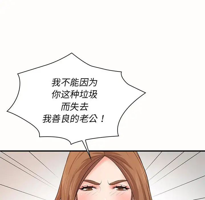 老婆至上第19话