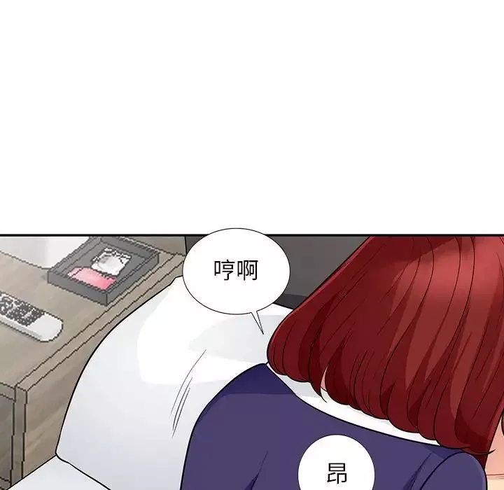 我的繼母是寡婦第26话