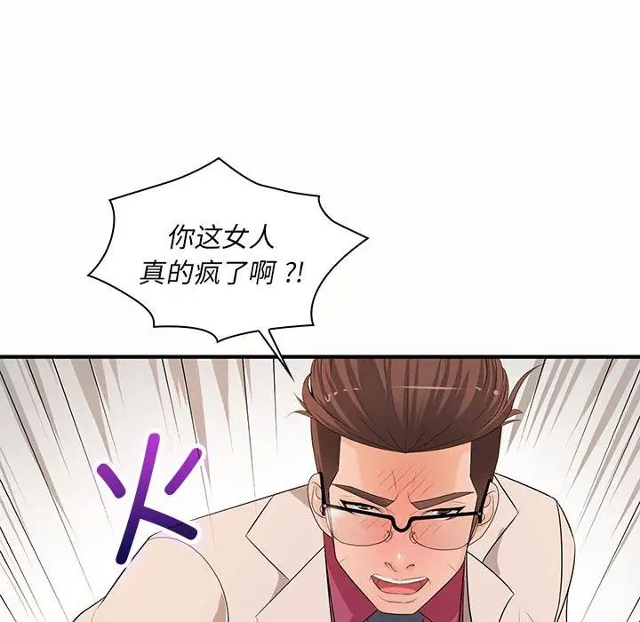 老婆至上第19话