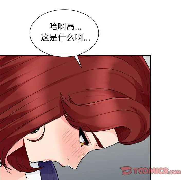 我的继母是寡妇第26话