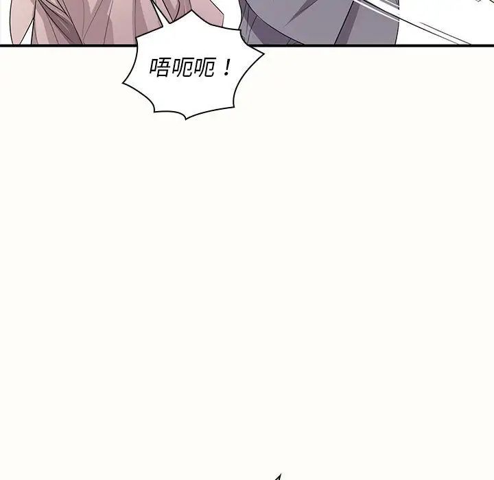 老婆至上第19话