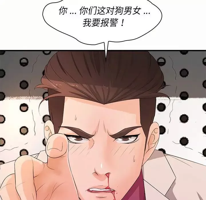 老婆至上第19話