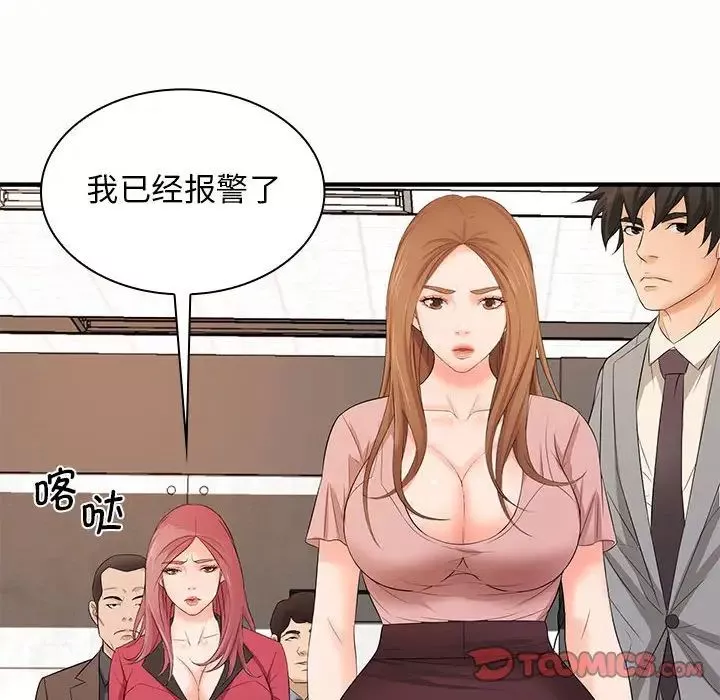 老婆至上-第19话 - 图片 135