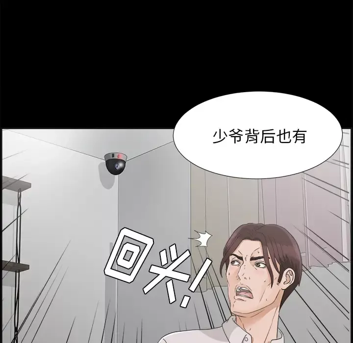 未亡人-第30话 - 图片 75