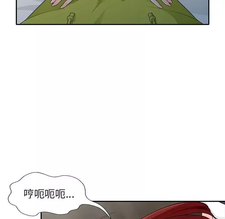 我的繼母是寡婦第26话