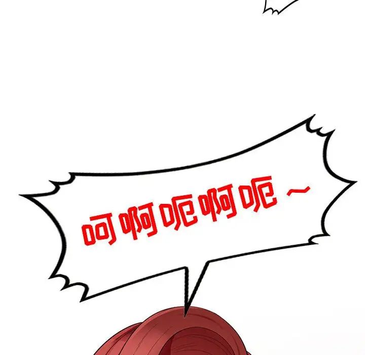 我的继母是寡妇第26话