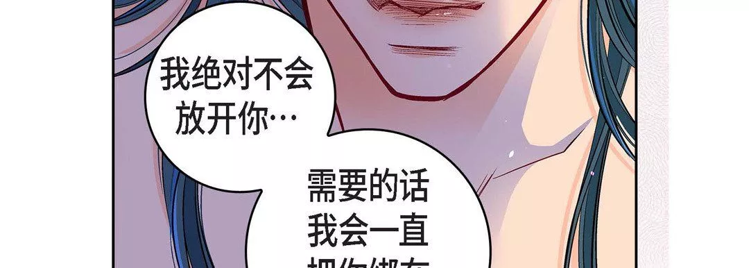 献给心臟-第71话 - 图片 75