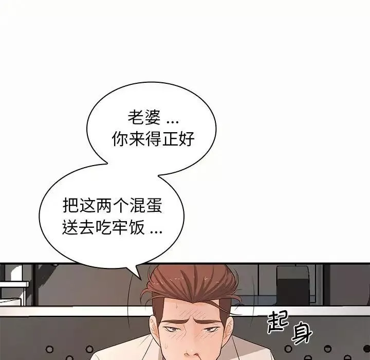 老婆至上-第19话 - 图片 137