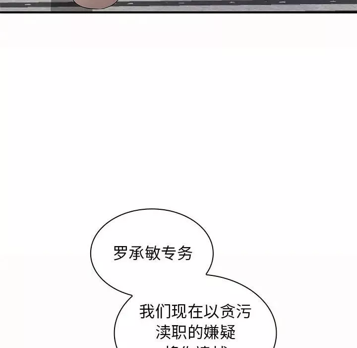 老婆至上第19話