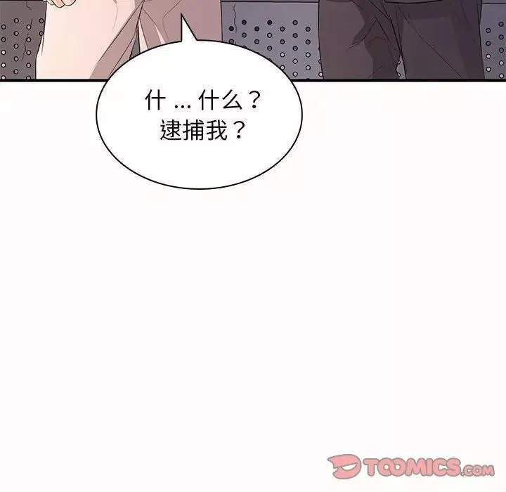 老婆至上-第19话 - 图片 141