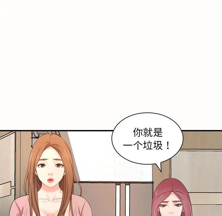 老婆至上第19話