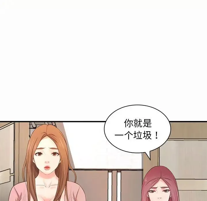 老婆至上-第19话 - 图片 144