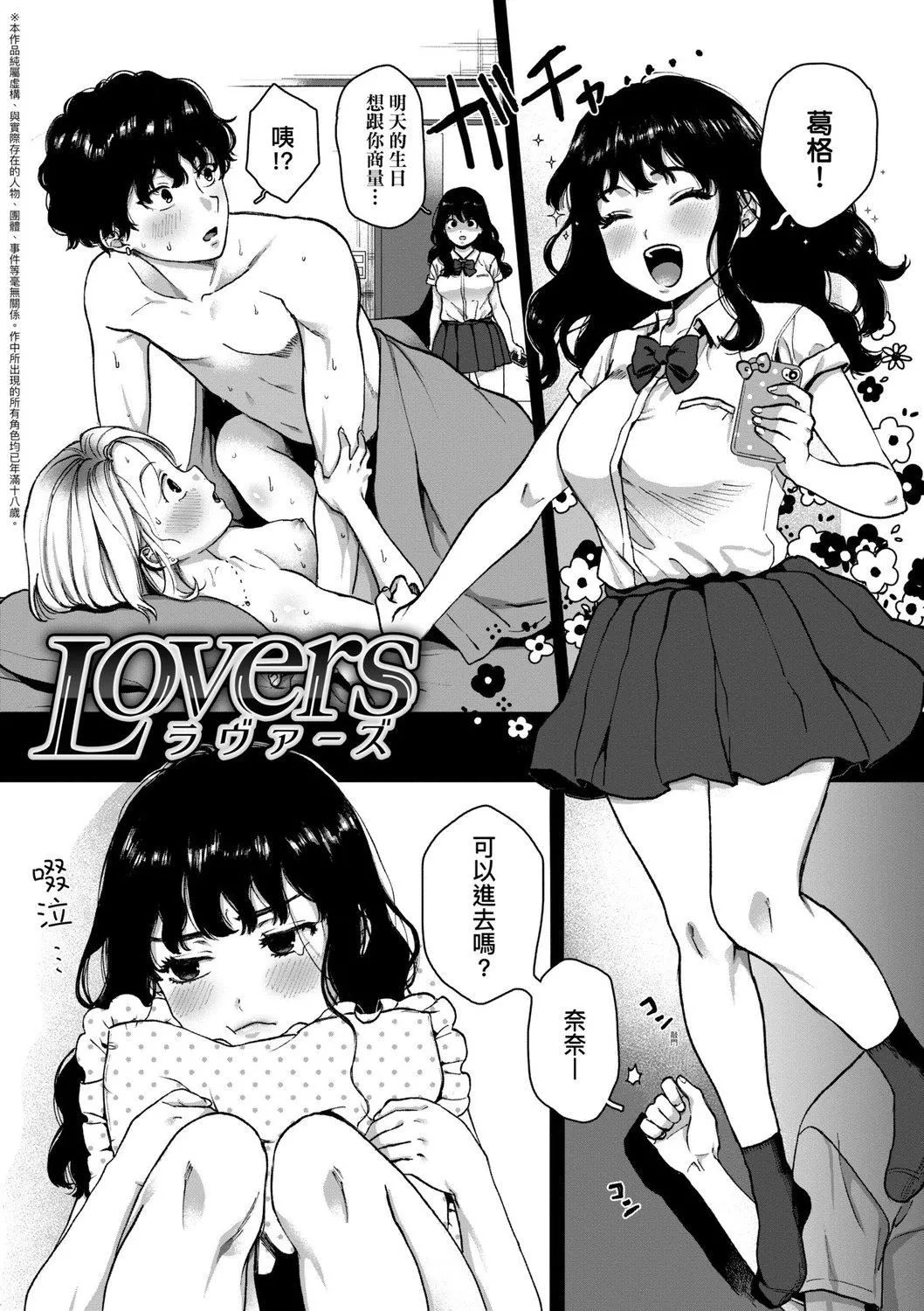 [やっそん义之]あなたといっしょにイきたい[中国翻訳][DL版]-[やっそん义之]あなたといっしょにイきたい[中国翻訳][DL版] - 图片 55