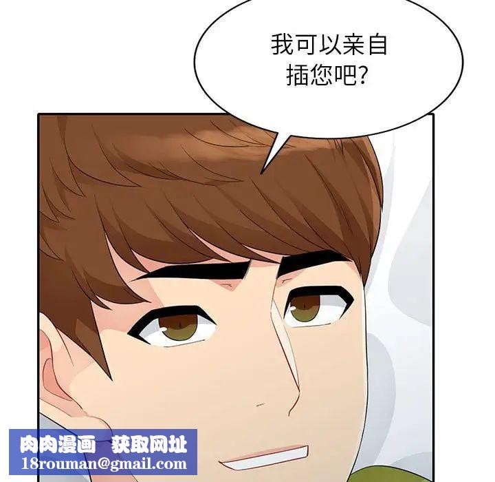我的繼母是寡婦第26话