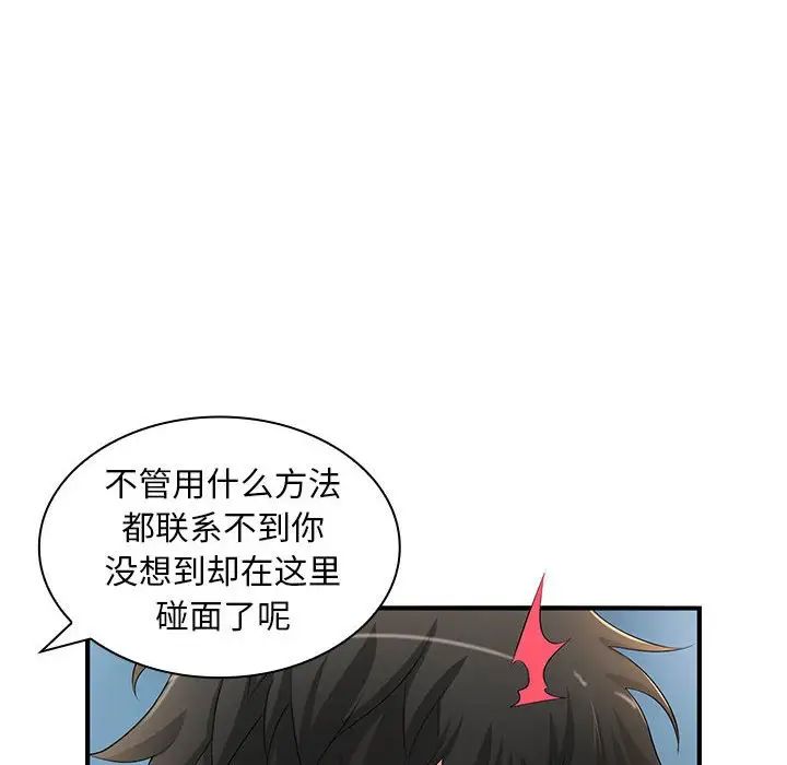 老婆至上第20話