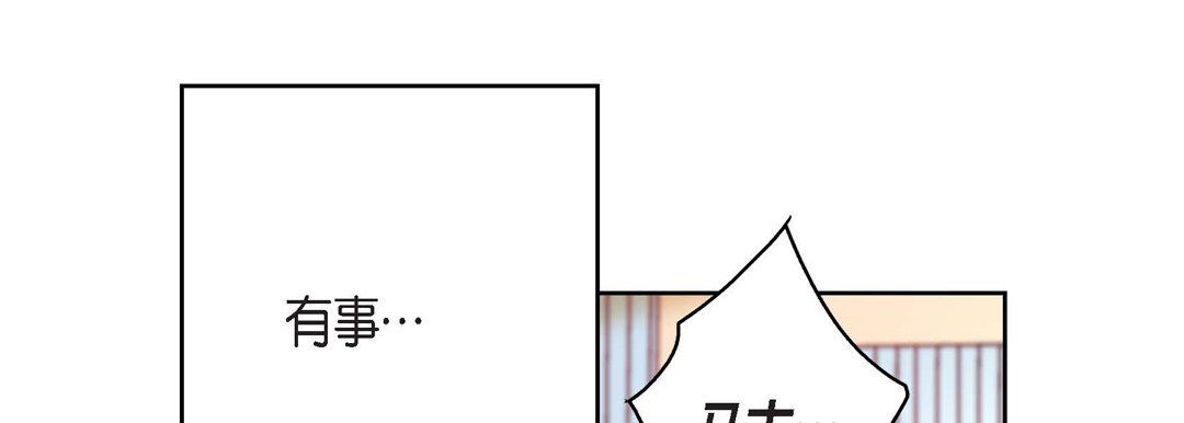 獻給心臟第71話