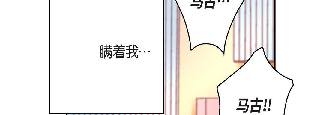 献给心臟第71话