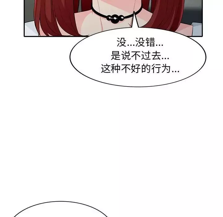 我的繼母是寡婦第26话