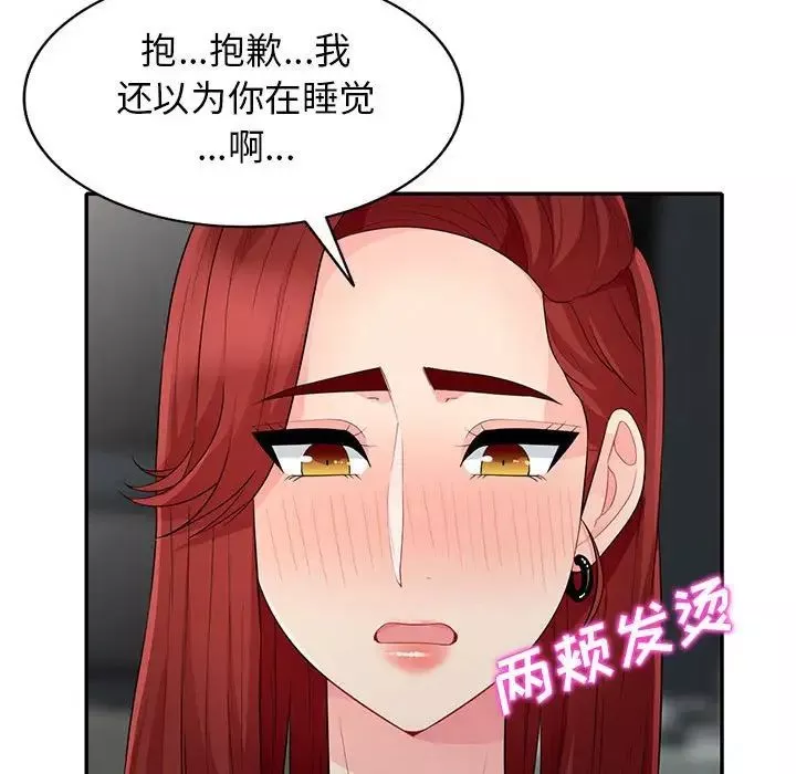 我的繼母是寡婦第26话