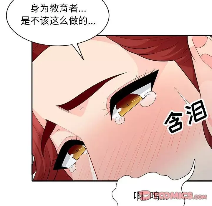 我的繼母是寡婦第26话